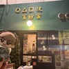 冨紗家 本店