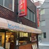 ビックラーメン 虎ノ門店