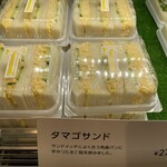 パンのトラ - 絶品タマゴサンド270円を購入。