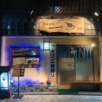 Sumibi Yakitori Icchou - 