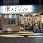 Taishuu Sushi Sakaba Sushimadume - 外観