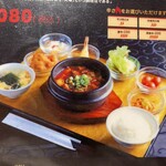 FUYOEN - 麻婆豆腐定食　メニュー