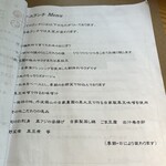 おにぎりと野菜のレストラン PREMIUM千華 - 