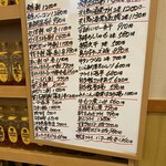 味のまる藤 - 本日のおすすめ