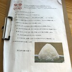 おにぎりと野菜のレストラン PREMIUM千華 - 