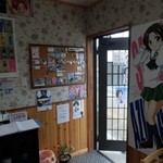 いそや - 