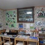 いそや - 