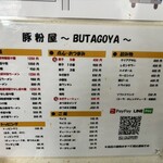 Butagoya - 