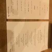 リストランテ ソウ - 