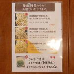 沖縄そば専門店 きんそば - 