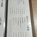 牛たん料理 閣 - 