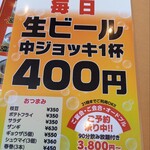札幌市役所 レストラン ライラック - いつでも生ビール400円！