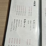 牛たん料理 閣 - 