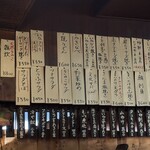 庄家 - 手書きメニュー