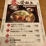 富士喜 青葉台東急スクエア店 - 