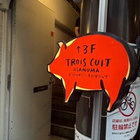 TROIS CUIT ASANUMA - 
