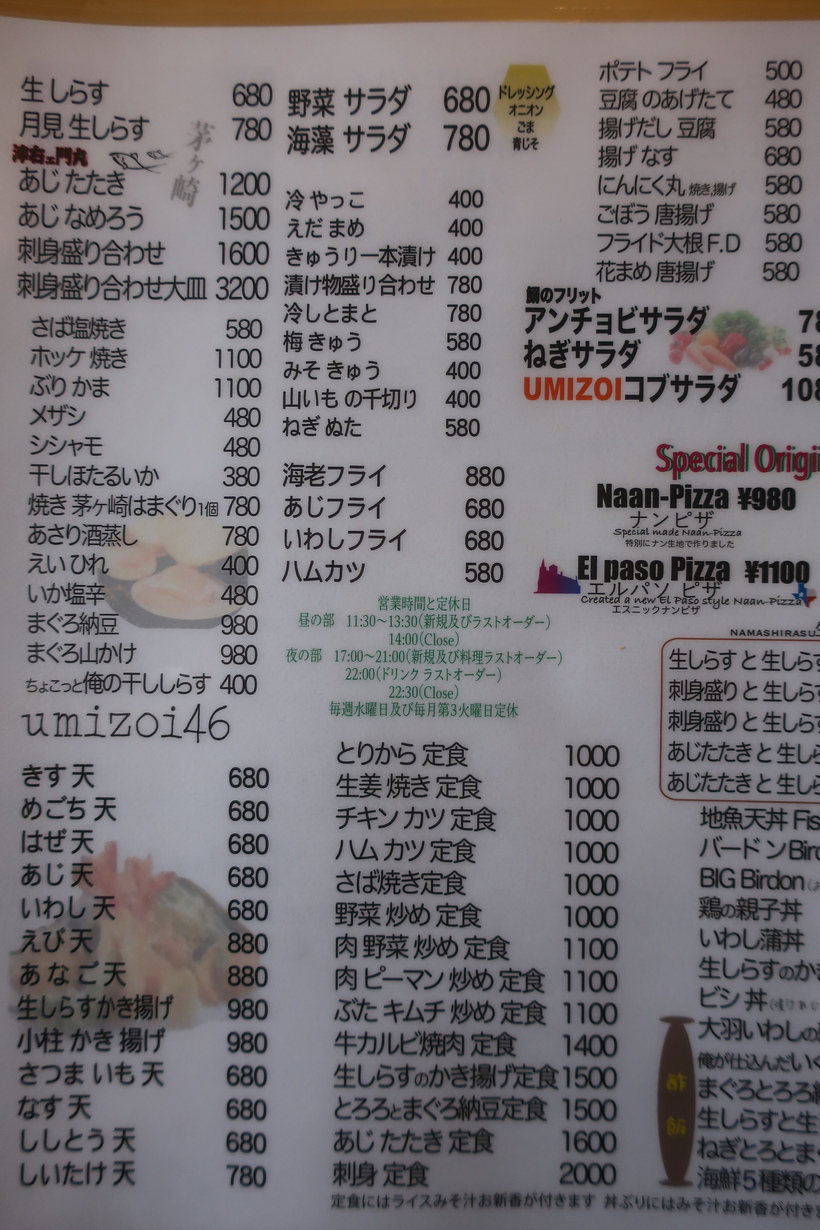 メニュー写真 : UMIZOI 46 マルキヨ （ウミゾイ ヨンジュウロク