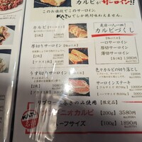 焼肉家 KAZU 神楽坂 - 