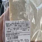 鱈田屋菓子店 - 