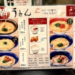 Tenobe Udon Suizan - 