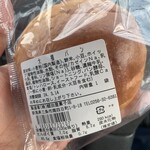 鱈田屋菓子店 - 