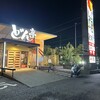 どん亭 三郷店