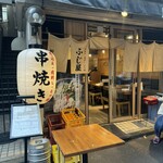 もつ焼き 新宿三丁目 ふじ屋 - 