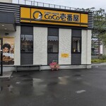 CoCo壱番屋 - 