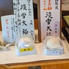 菓匠「香梅」 八千代台店　