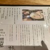 堀江燈花 和食 鮨 日本酒 なんば店