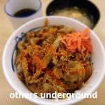 松屋 - 牛めし 並盛