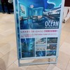 オーシャン