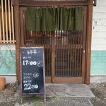 札幌ジンギスカン 綿羊 - 