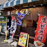 九州ラー麺 加虎 - 