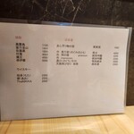 京橋 天冨良と鮨 いしい - 