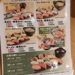 Sushi Sake Sakana Sugidama - 