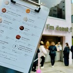 I’m donut ? omotesando - 行列