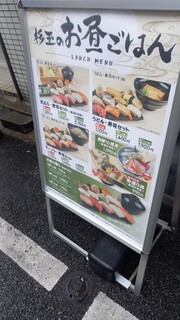 h Sushi Sake Sakana Sugidama - 