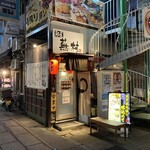 麺屋蕪村 - 日時：金曜日（平日）
            時間：18時30分
            並び：ゼロ
            待ち時間：ゼロ
            先客：4名
            駐車場：なし