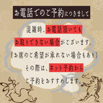 大衆おでん★もつ焼き 酒場はなび - 