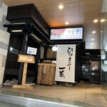 히츠마부시 이치요우