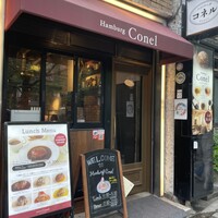 Hamburg Conel -  Hamburg Conel -
