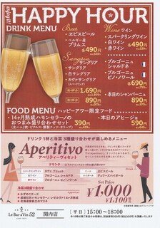 h Le Bar A Vin 52 Azabu Tokyo - ハッピーアワー240325～