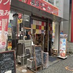 長浜ラーメン ラーメンらぼ - 店頭外観