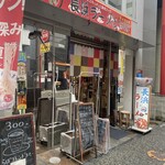 Nagahama Ramen Ramen Rabo - 店頭外観