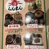 天ぷら専門店 小麦とお米