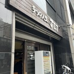 ラーメン人生JET - 