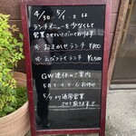 花藤 - GWと言うことでランチメニューは二択からおまかせランチ800円を注文。