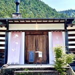 小来川 山帰来 - 