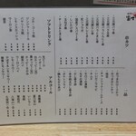 食事処 酒処 富士かつ - 